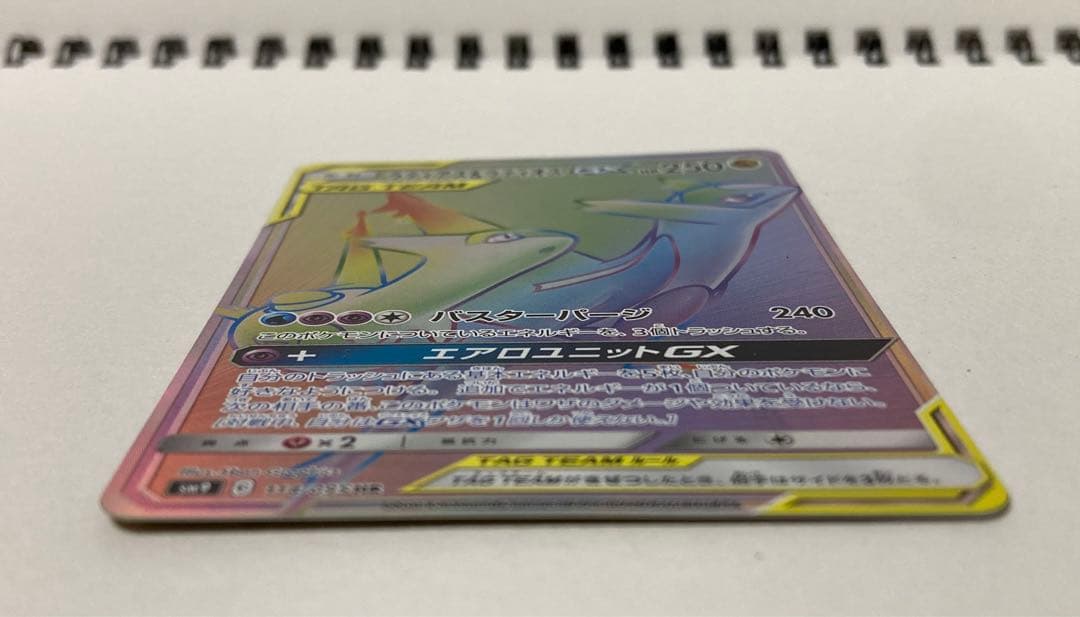 ラティアス&ラティオスGX タッグチーム HR - メルカリ