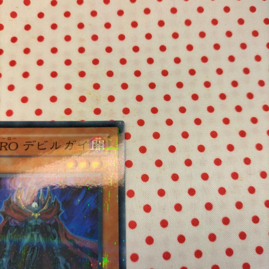 D-HERO デビルガイ ノーマルパラレル 遊戯王OCG デュエルモンスターズ