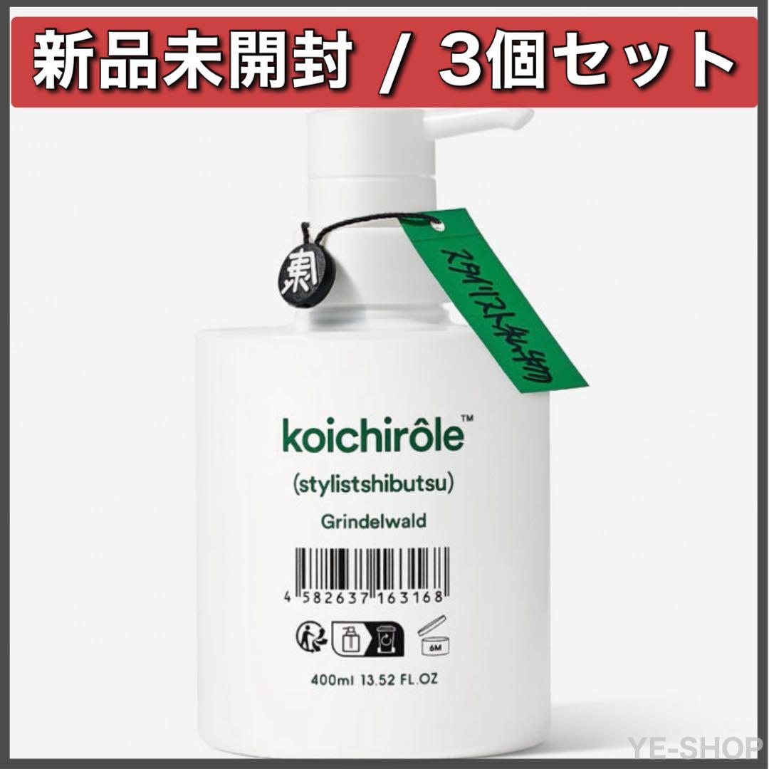 新品3個SET／uka スタイリスト私物 ゼンシンシャンプーフォー