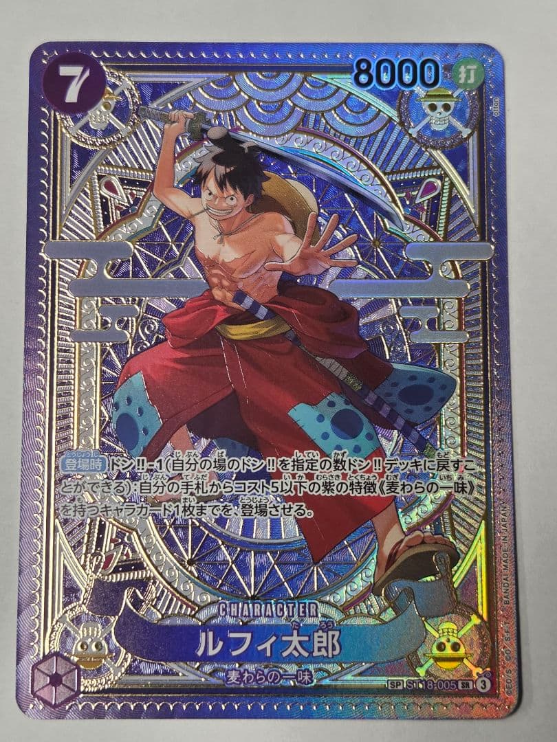 【早い者勝ち】ルフィ太郎 SR SP(スペシャルカード) ST18-005 ルフィ太郎 ST18-005 – TAGSIDE