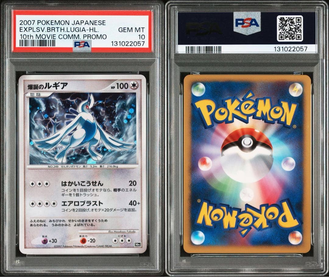 爆誕のルギア PSA10 プレミアムシート - メルカリ