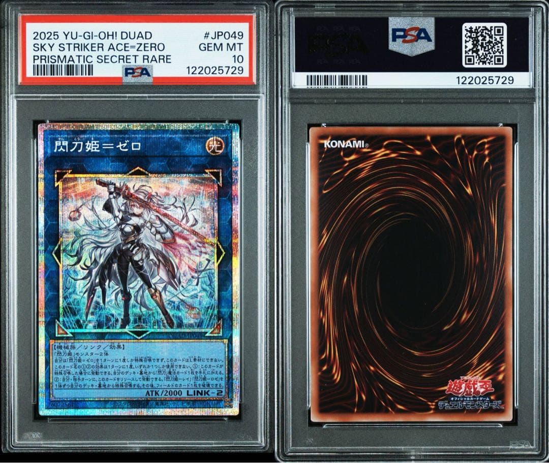 閃刀姫ゼロ プリズマ　psa10プリシク PSA10】閃刀姫=ゼロ プリズマティックシークレットレア DUAD-JP049 1枚