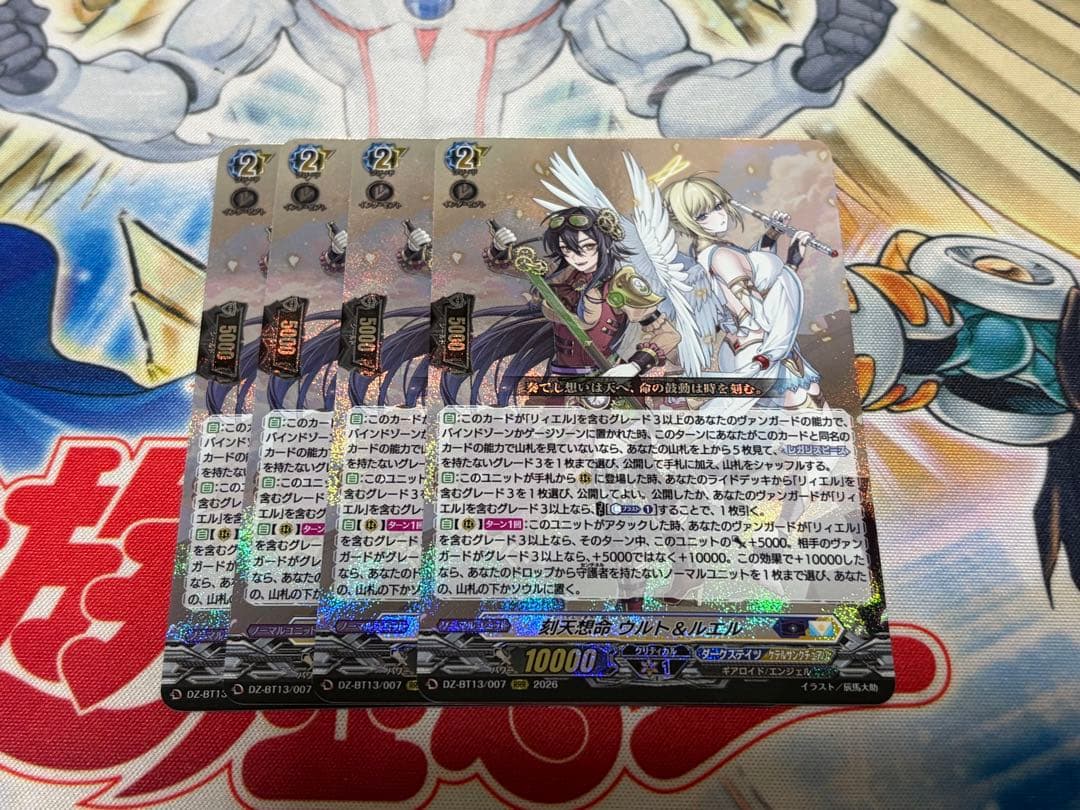 ヴァンガード 幻真星戦 刻天想命 ウルト＆ルエル 4枚 - メルカリ