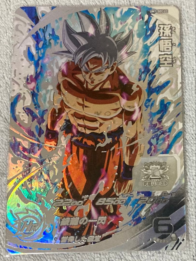 スーパードラゴンボールヒーローズ UM1-SEC LC 身勝手の極意 孫悟空