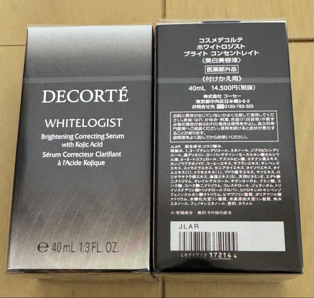 ✨2個セット✨デコルテ ホワイトロジスト ブライト コンセントレイト40ml付替