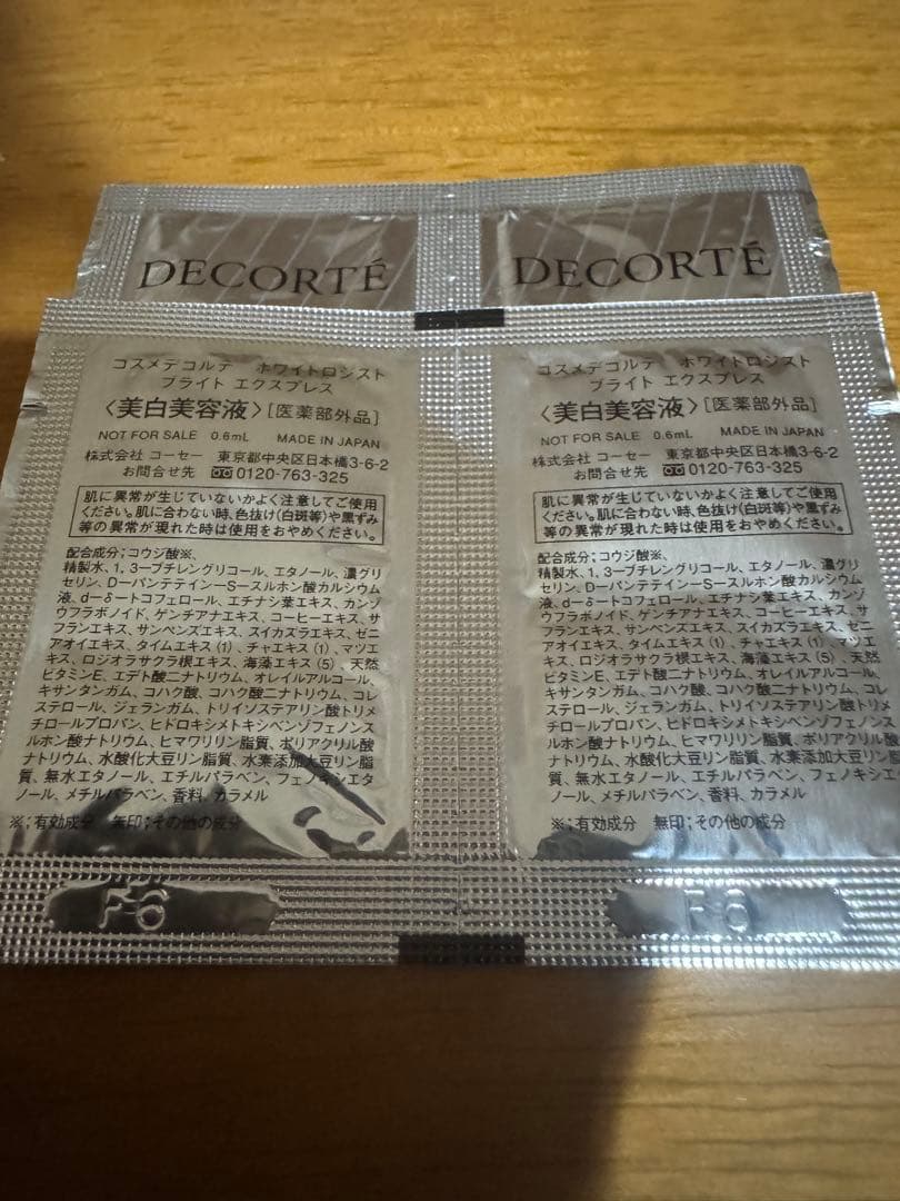 ✨2個セット✨デコルテ ホワイトロジスト ブライト コンセントレイト