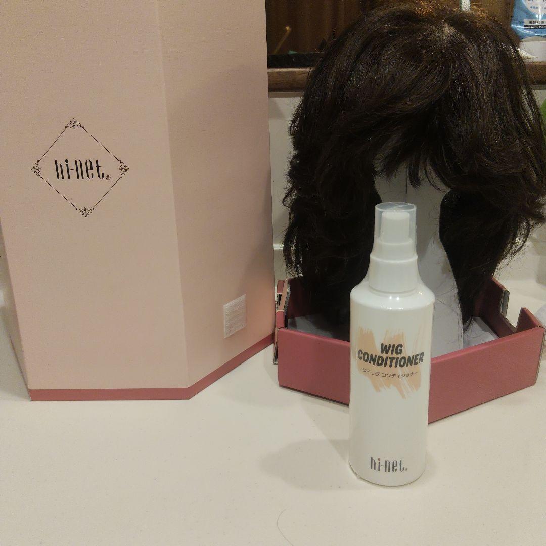 ハイネット　NH-109　 ハイネットウィッグコンディションナー付　箱付