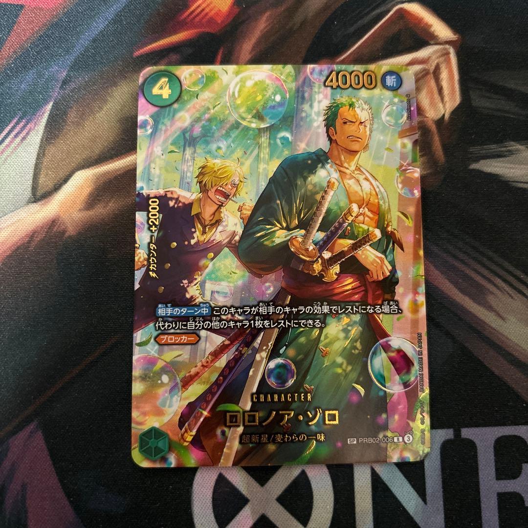 ロロノア・ゾロ SP PRB02-006「エッグヘッドクライシス」