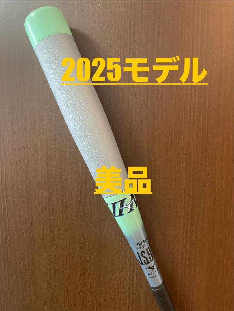 ビヨンドマックスEV2N　少年軟式バット 74cm 510g MIZUNO（ミズノ） あすつく 少年野球 ジュニア用 バット 少年軟式用FRP