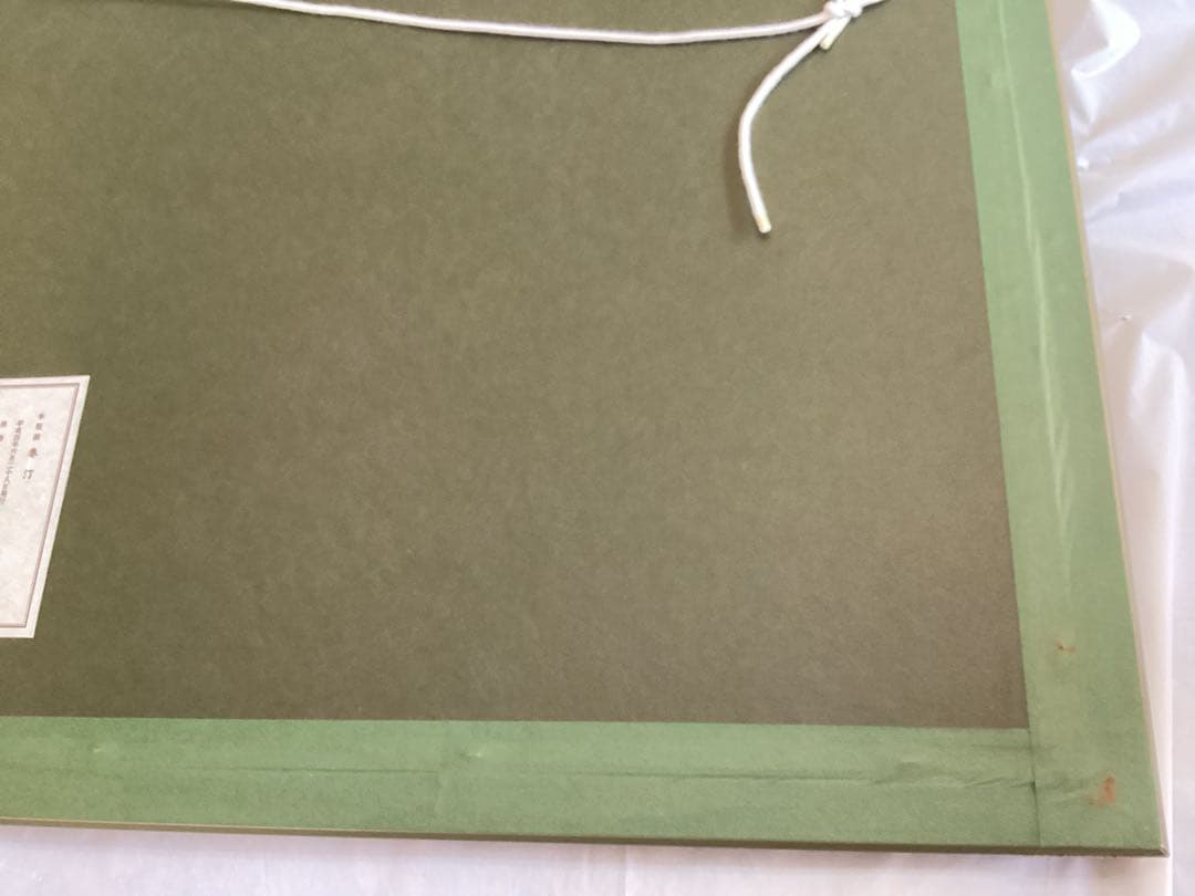 上村淳之 木版画 「春汀」 66/200 サイン入り 講談社カルチャー