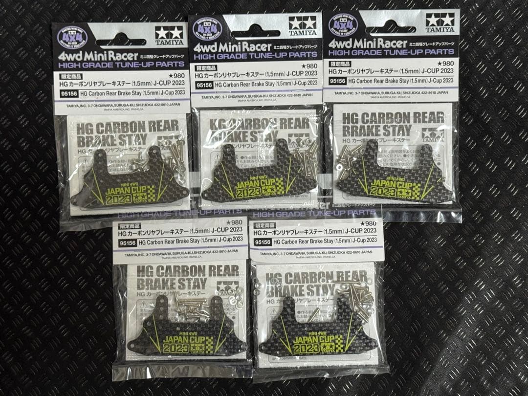 タミヤ　ミニ四駆　HG カーボンリヤブレーキステー J-CUP2023 5セット Amazon | タミヤ ミニ四駆限定 HG カーボンリヤブレーキステー 1.5mm J