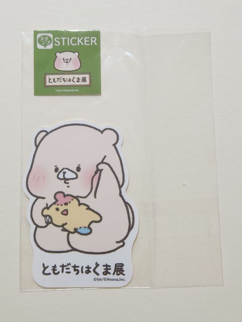 希少】ともだちはくま展 ステッカー - メルカリ