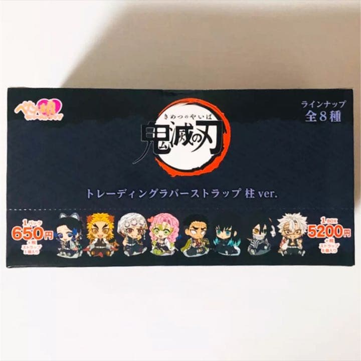 新品★鬼滅の刃★ぺたん娘トレーディングラバーストラップ★柱★ラバスト★BOX