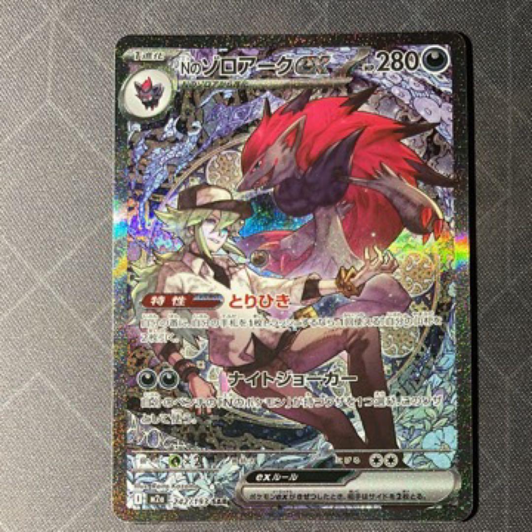 メガドリームex Nのゾロアーク　SAR