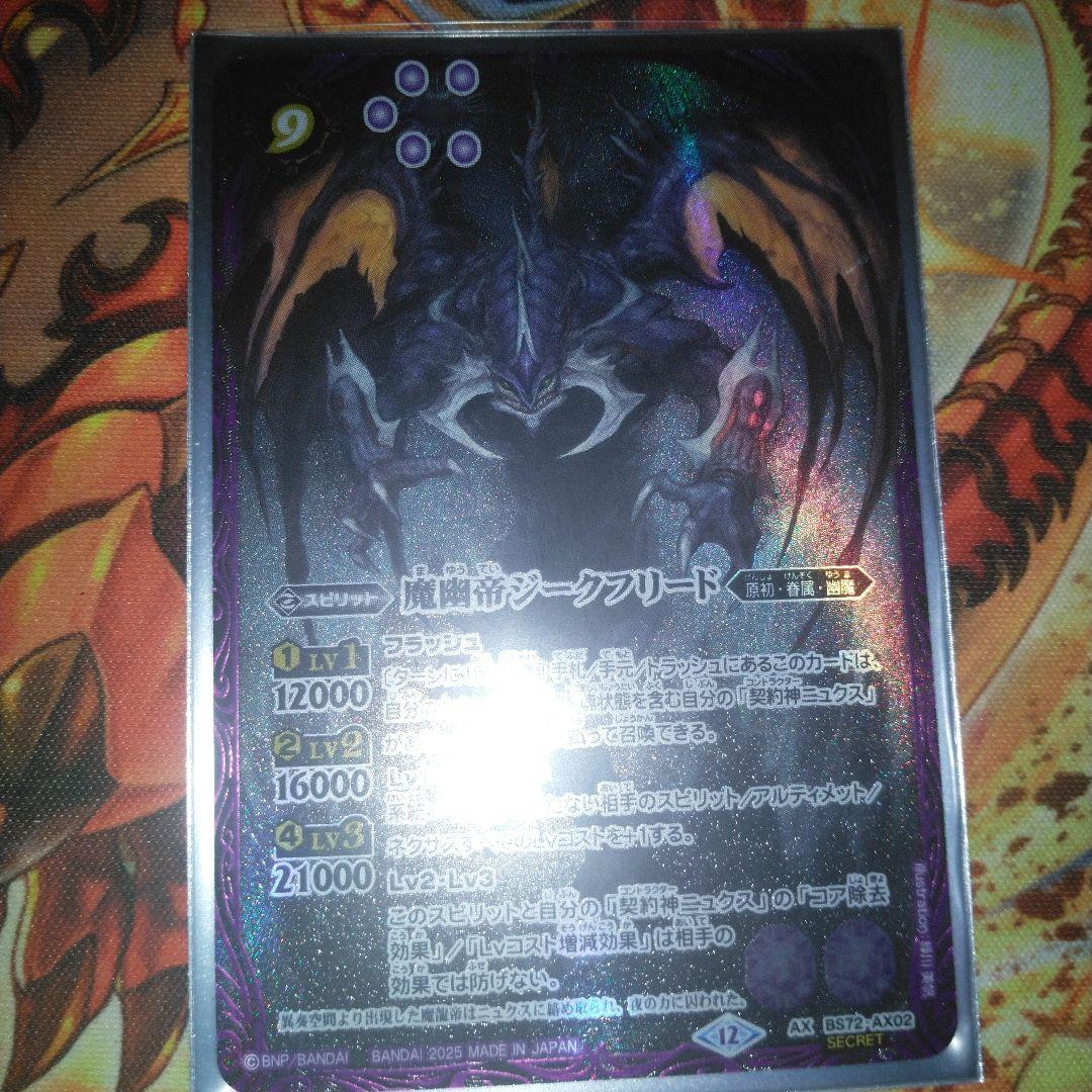 バトスピ バトルスピリッツ