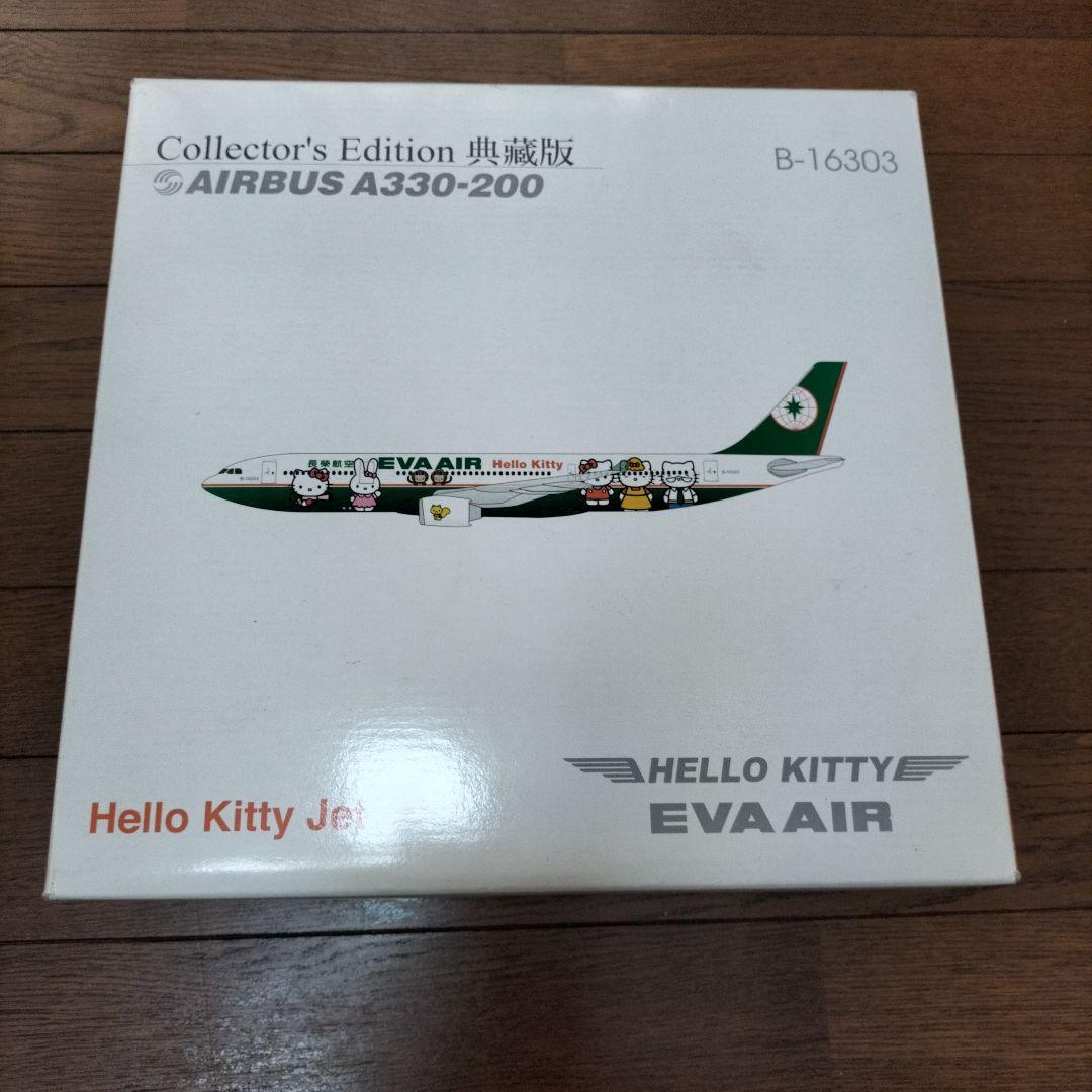 ハローキティ ジェット★EVA AIR★AIRBUS A330-200 エバー航空就航20周年記念 “キティちゃん”仕様のジェット機が国内3路線