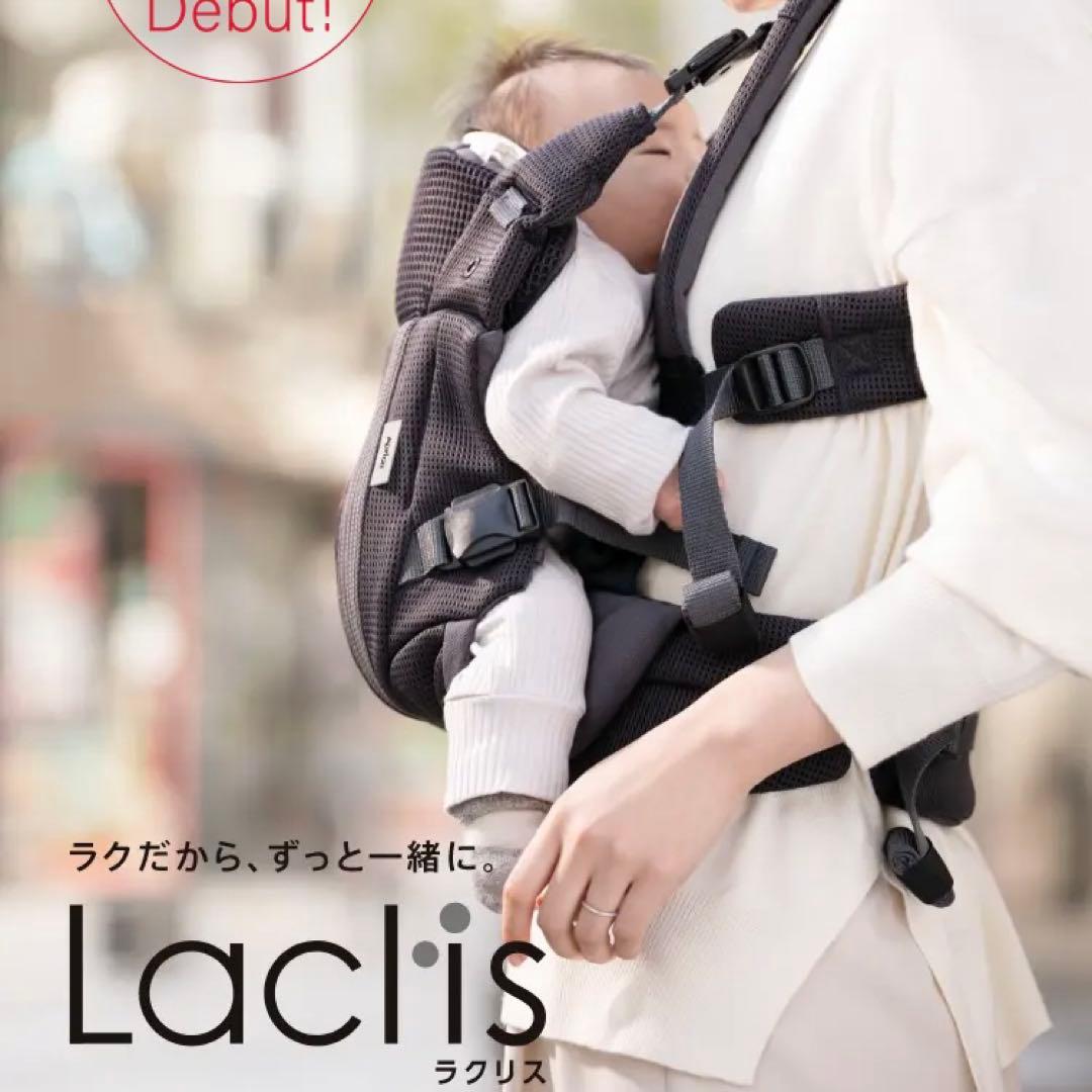 【美品】　ラクリス　抱っこ紐　アップリカ Aprica ダークグレー 楽天市場】Aprica アップリカ ラクリス AB 抱っこ紐 (Laclis) 【新生児