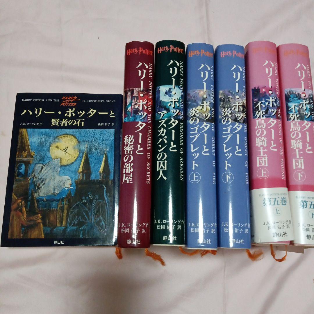 ハリー・ポッターシリーズ第1巻〜5巻 7冊まとめ売り - メルカリ