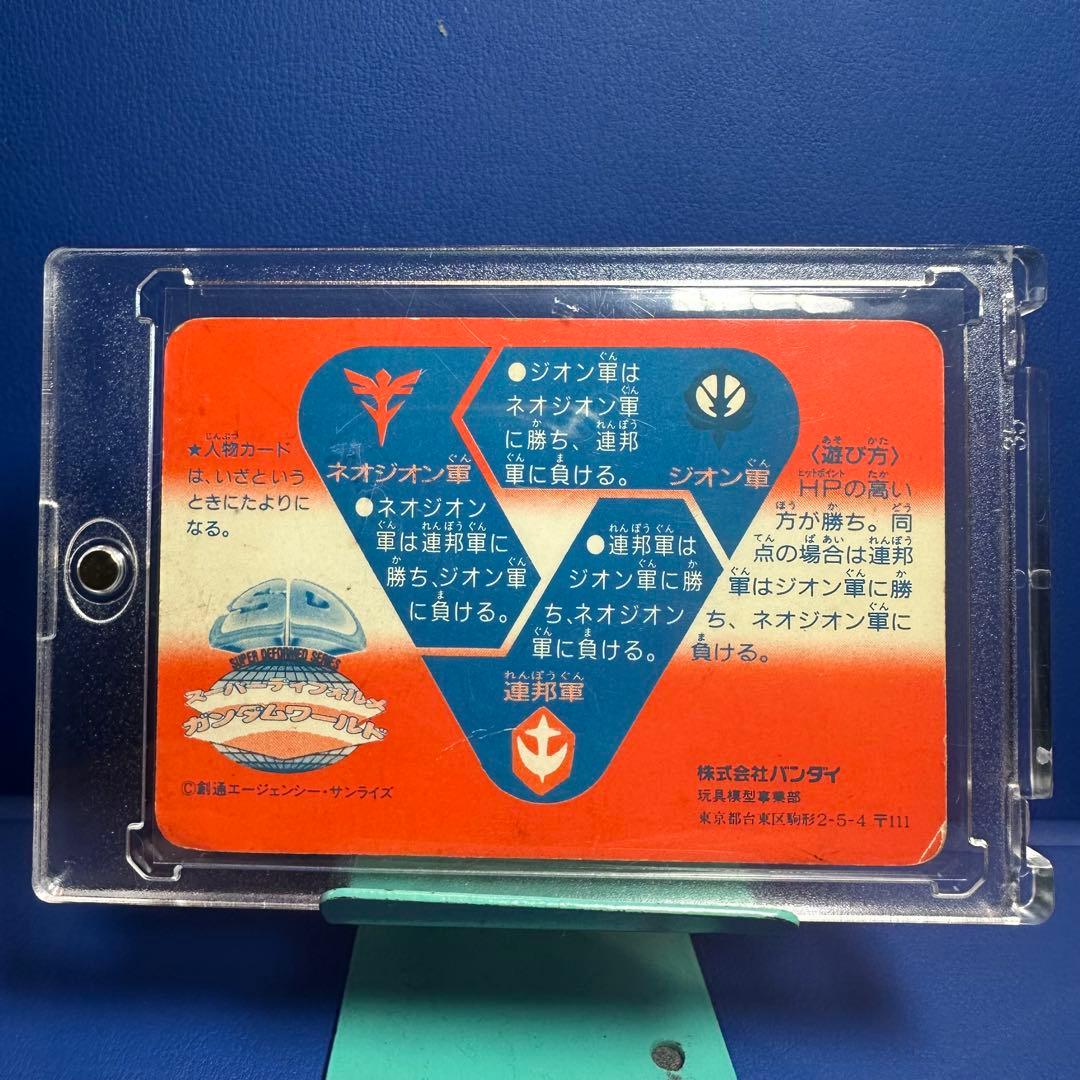 非売品】SD ガンダム カードダス 124 抽選プレゼント品 当時物 超激