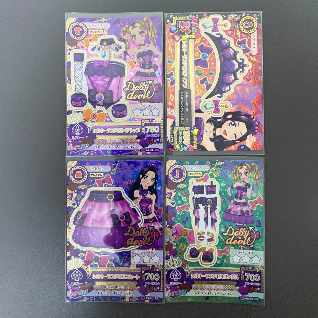 アイカツ　シルキーラブデビルコーデ　白樺リサ　大地のの アイカツカード シルキーラブデビルコーデ 大地のの 白樺リサ アイカツ