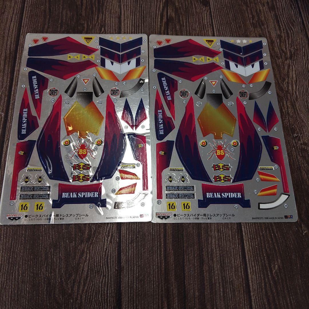 ビークスパイダー用ドレスアップシール 2枚セット DEEN シールピックツール4pcセット DNG04SPICKSET | 公式オンライン