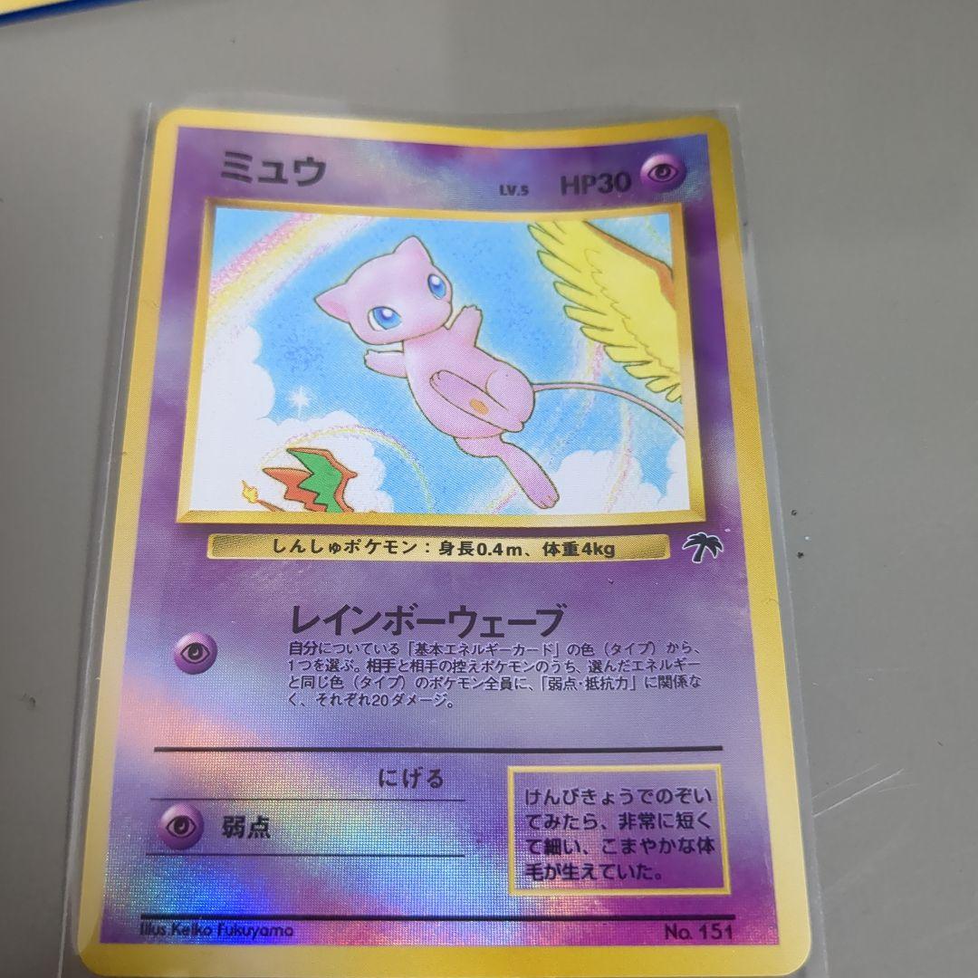 ミュウ 映画公開記念パック サザンアイランド