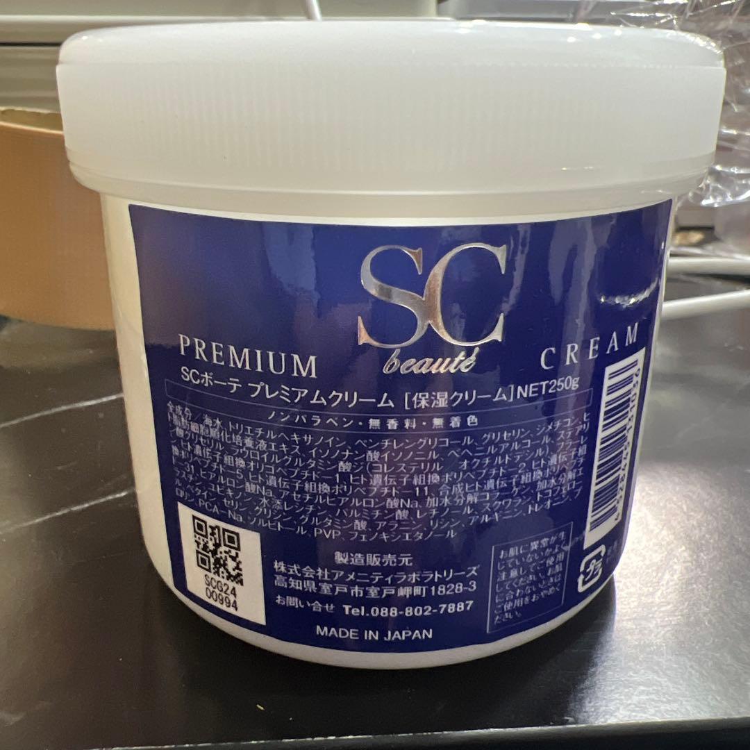 SCボーテ プレミアムクリーム 250g