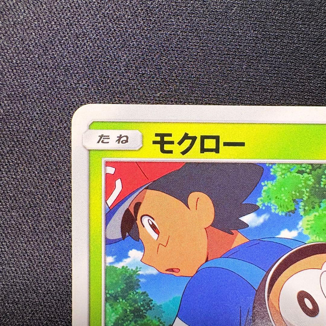 モクロー SMD 30枚デッキ対戦セット サトシVSロケット団 - メルカリ