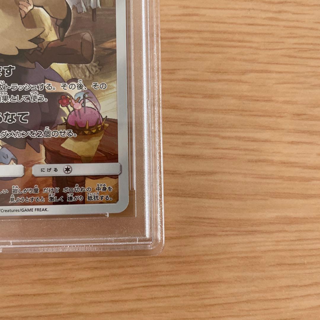 PSA10】ドリームリーグ収録 ミミッキュCHR 058/049 - メルカリ