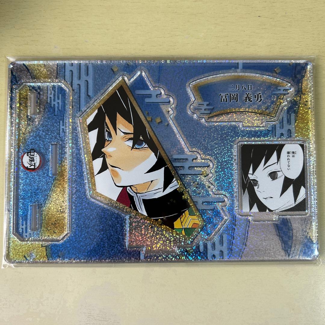 冨岡義勇 バースデイ 名場面ジオラマフィギュア - メルカリ