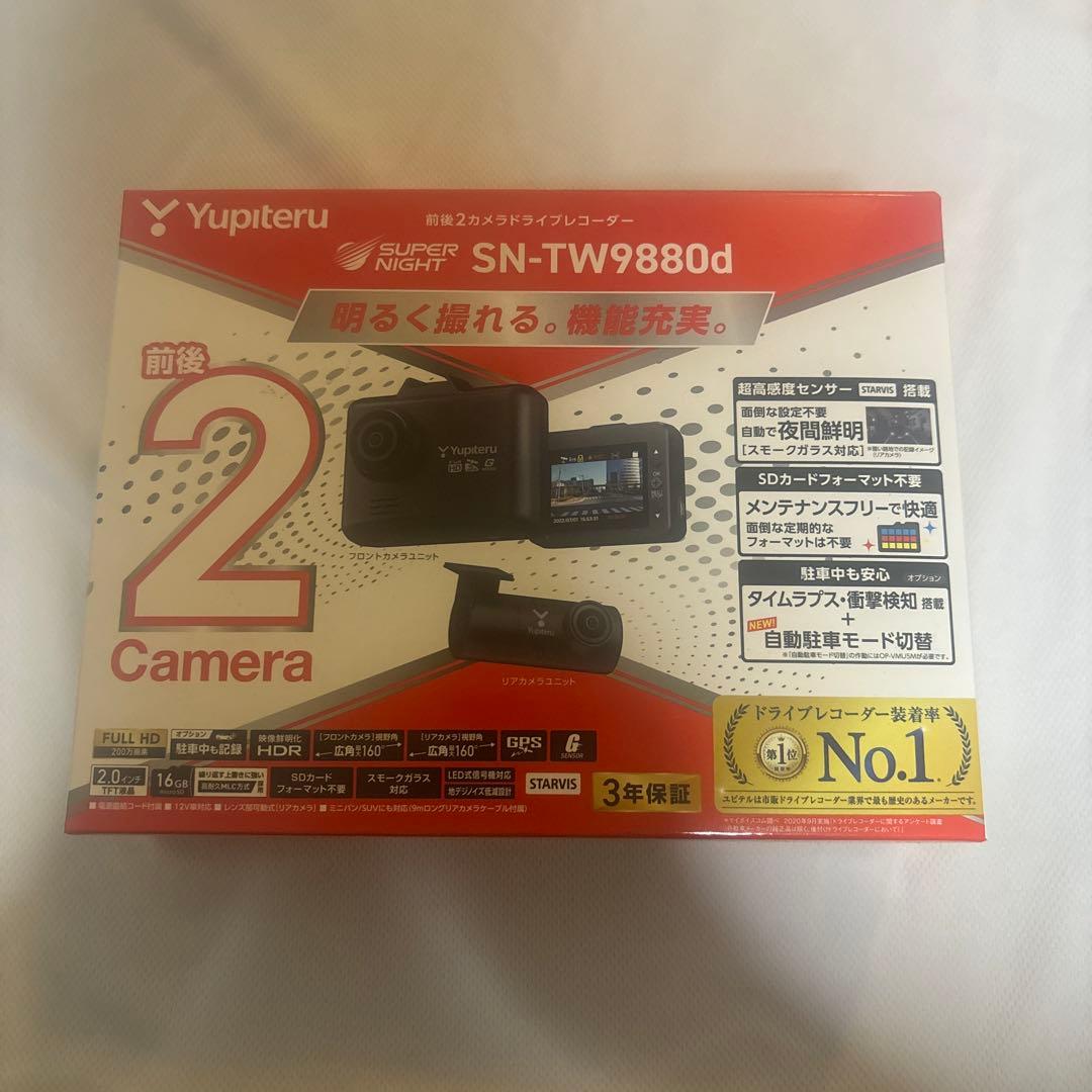 SN-TW9880D ユピテル 前後2カメラ ドライブレコーダー