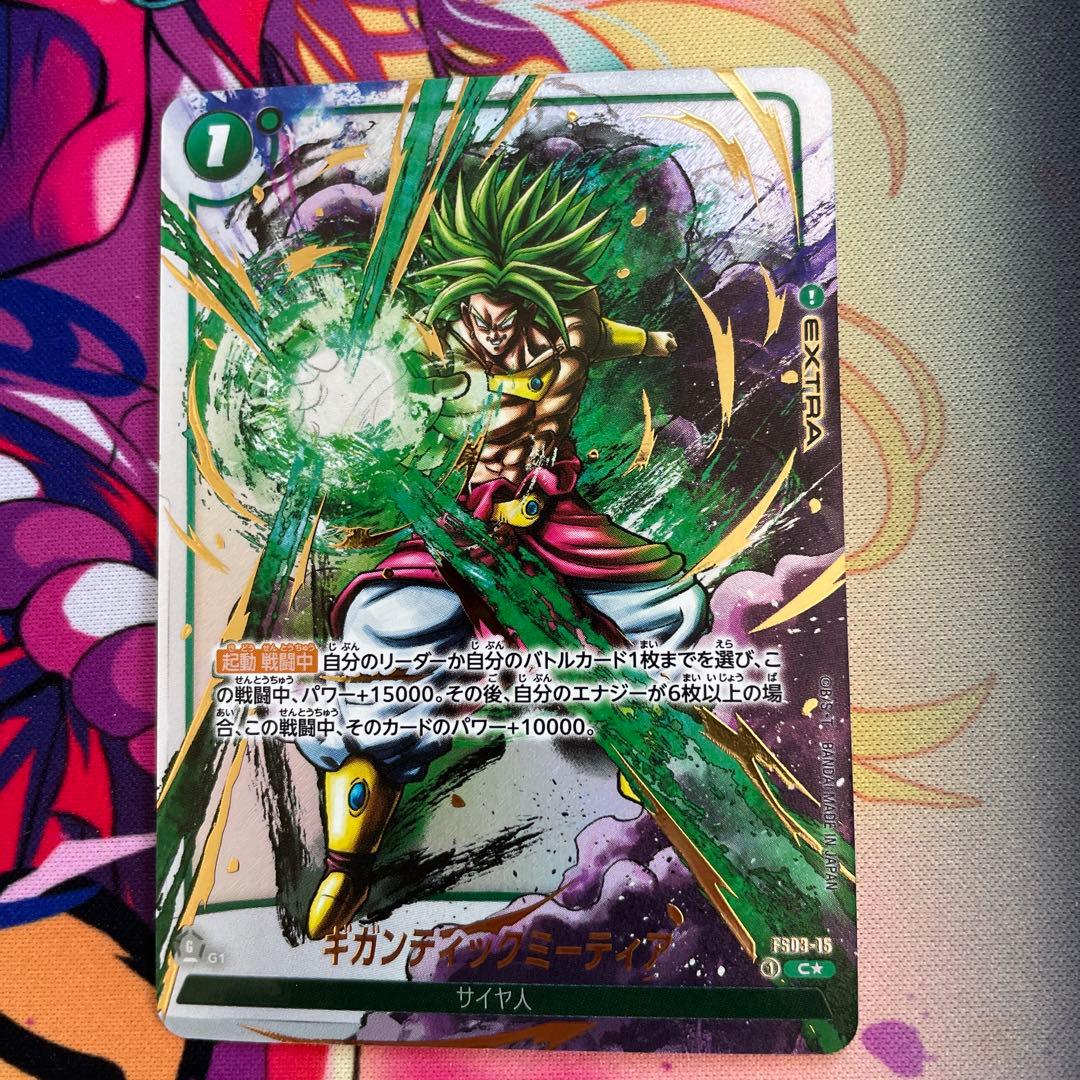 スーパードラゴンボールヒーローズ MM6 サンプルカード