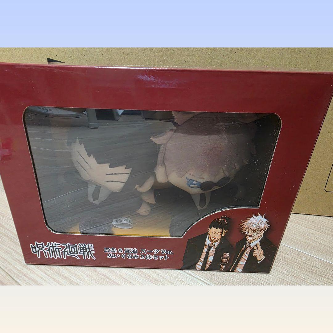 呪術廻戦 ぬいぐるみ 2体セット スーツver. 五条悟 夏油傑 - メルカリ