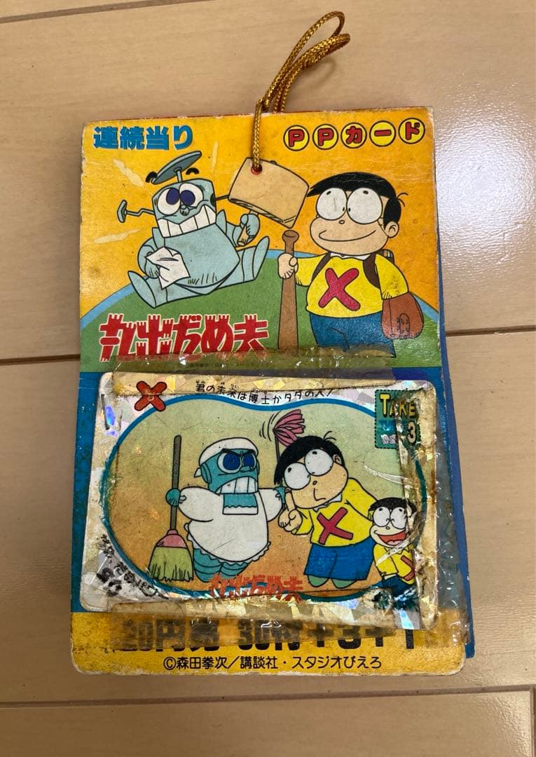 丸出だめ夫　激レア　PPカード　33枚＋1枚　オオサト　トレーディングカード