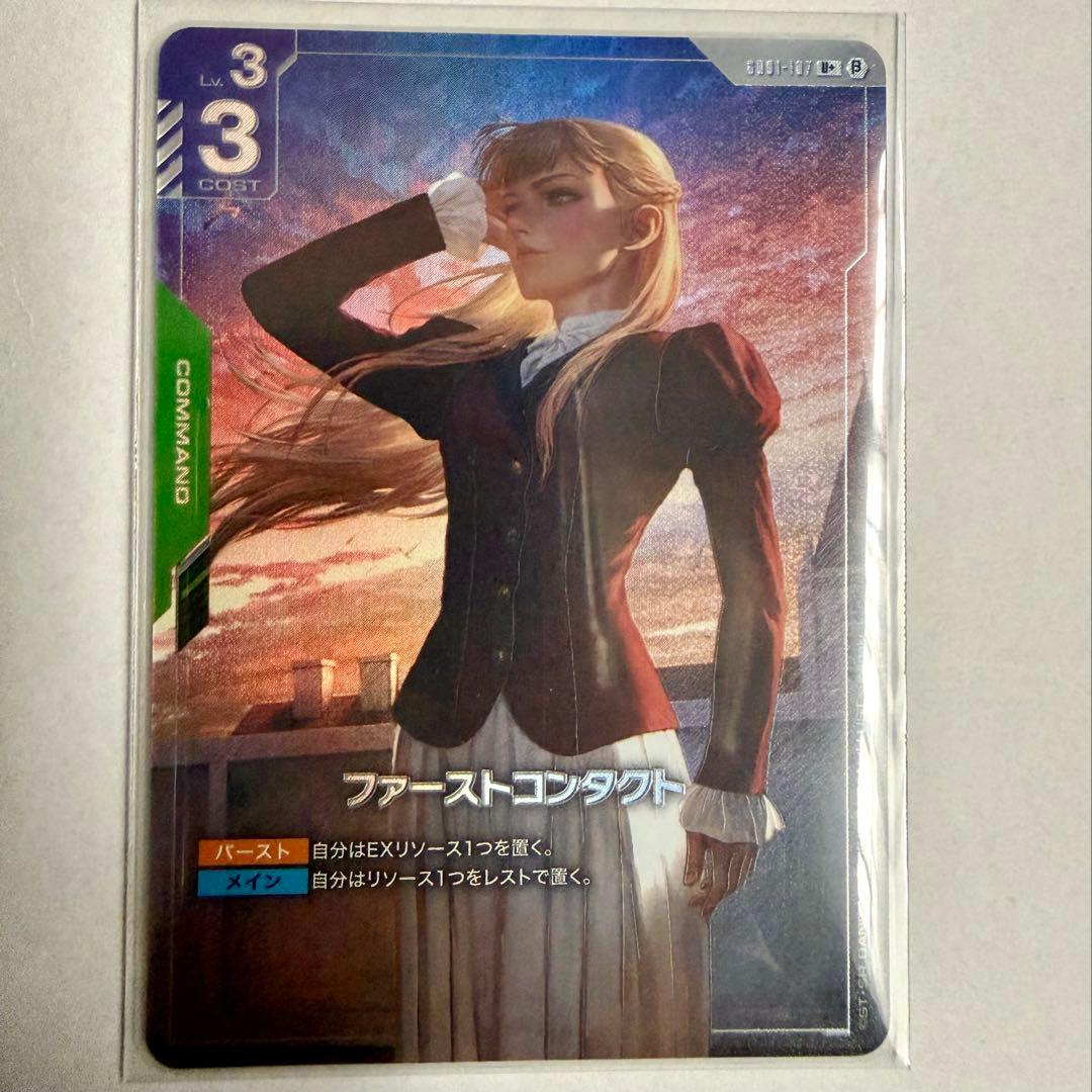 ガンダムカードゲーム　ファーストコンタクト　パラレルβ版