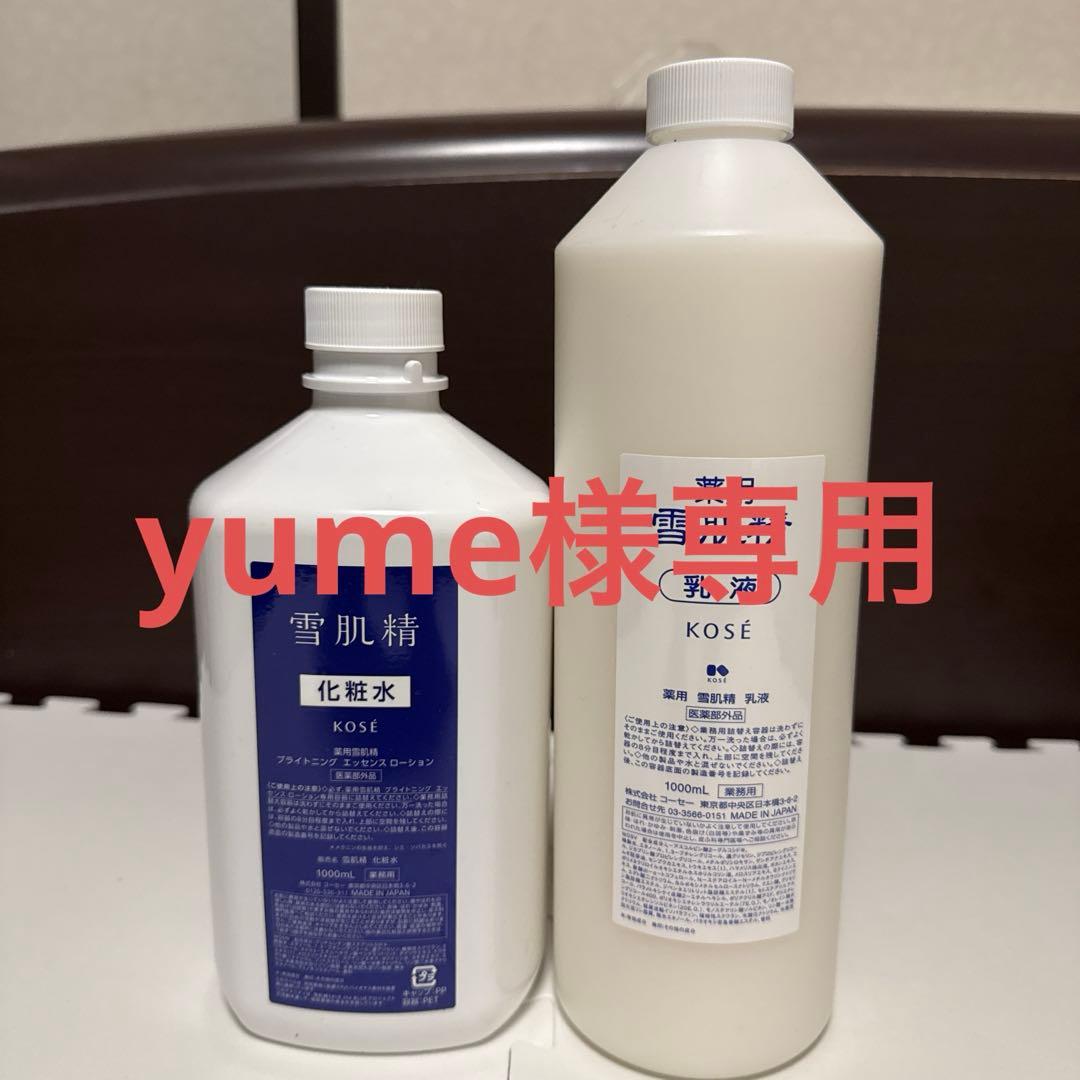 KOSE 雪肌精 化粧水 1000ml、乳液セット
