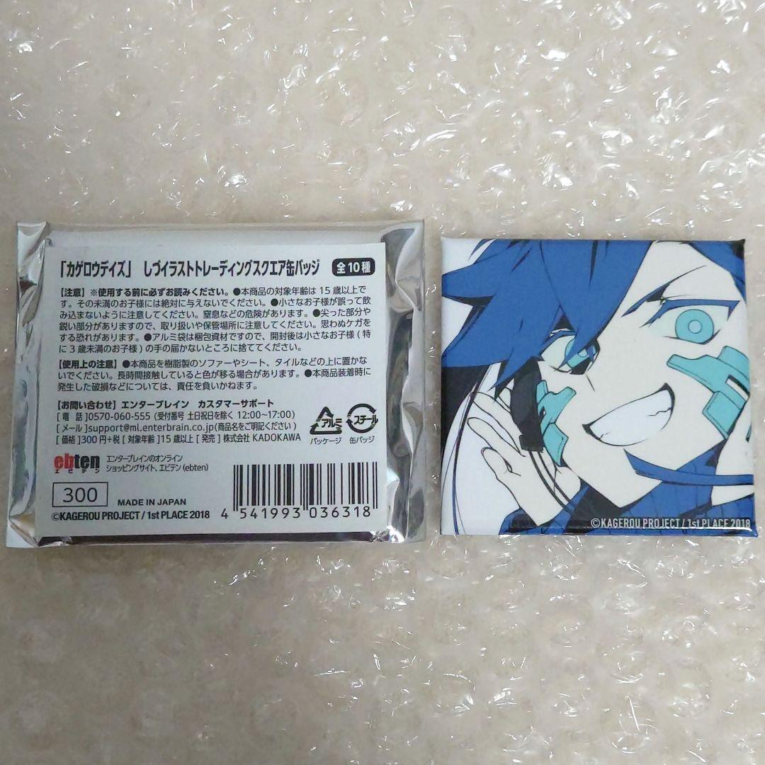 カゲプロ トレーディングスクエア缶バッジ エネ