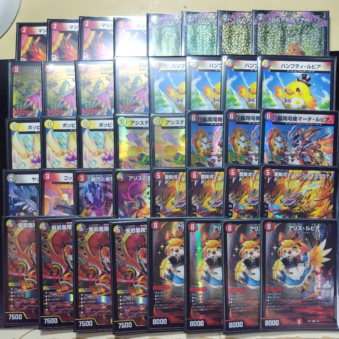 デュエルマスターズ デイガファイアーバード デッキ スリーブ付き おまけ付き デュエマ】デッキ販売 デイガファイアーバード(プレイ用): カードを