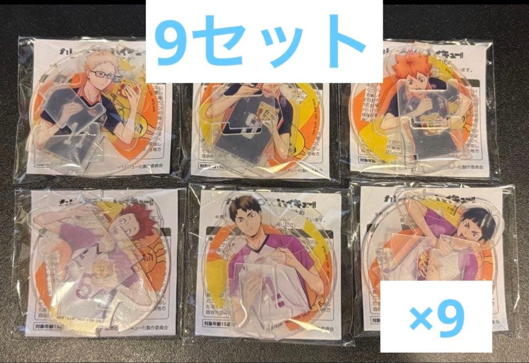 ハイキュー カレーメシ 特典 アクリルスタンド フタ止め 全6種　10セット