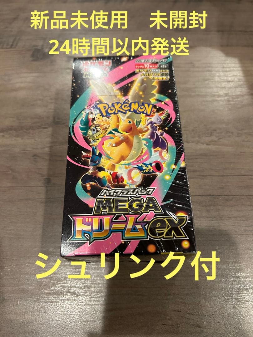 ポケモンカード　メガドリームex シュリンク付　1BOX 楽天市場】【Box未開封・シュリンク付き】 ポケモンカードゲーム MEGA
