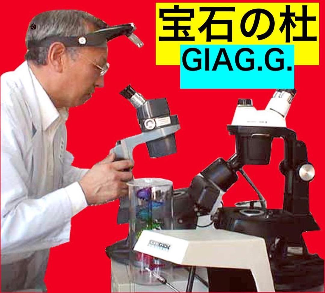 監修：米国宝石学会鑑定士(GIA G.G.）ピスラズリ K18 栗生のくろすけ