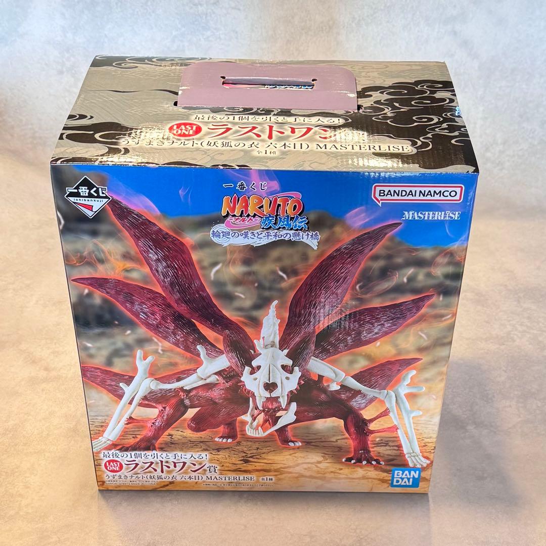 ナルト 一番くじ ラストワン賞 フィギュア MASTERLISE おまけ付