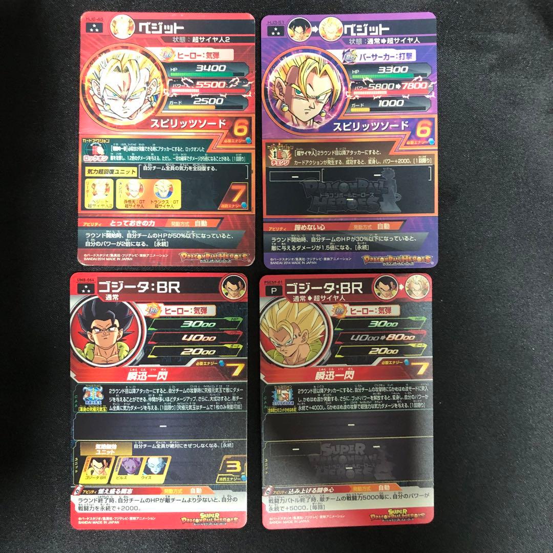 スーパードラゴンボールヒーローズ ベジット・ゴジータ 4枚 - メルカリ