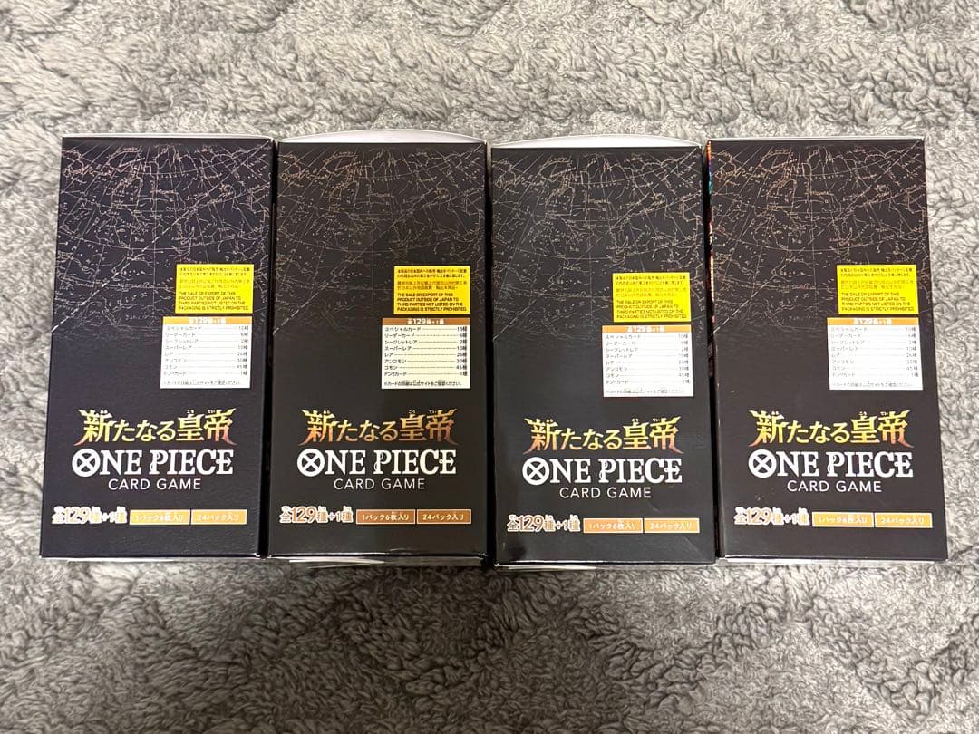 ワンピースカードゲーム 新たなる皇帝 新品未開封 テープ付き 4box