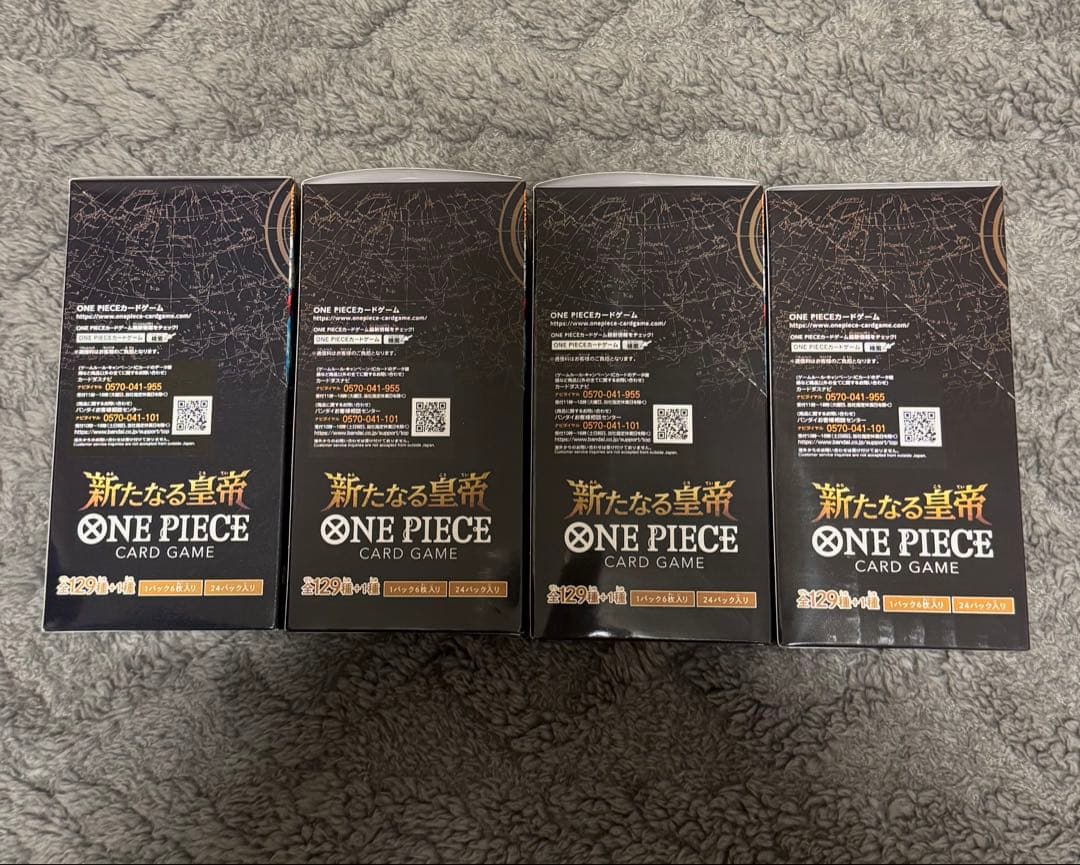 ワンピースカードゲーム 新たなる皇帝 新品未開封 テープ付き 4box