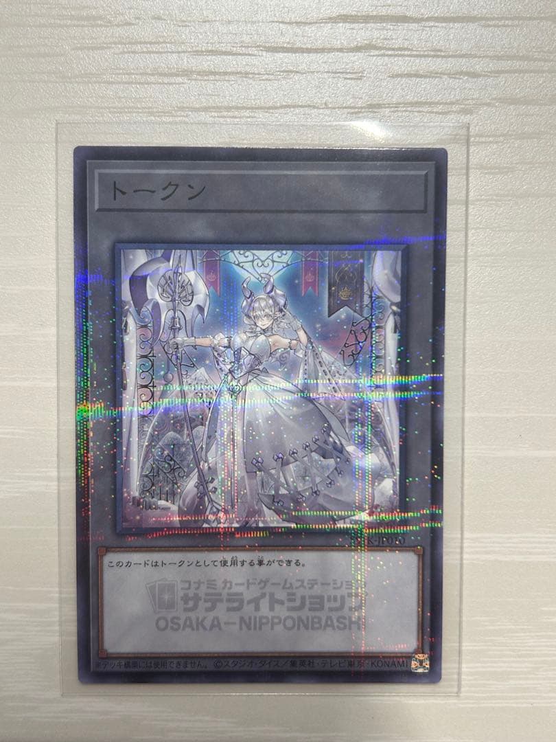 遊戯王　白銀の城のラビュリンス　トークン