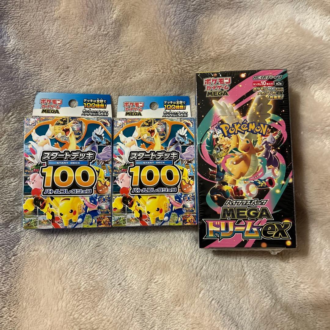 ポケモンカードゲーム スタートデッキ 2パック + メガドリームEXシュリンク付 ポケモンカードゲーム ハイクラスパック メガドリームex MEGA BOX