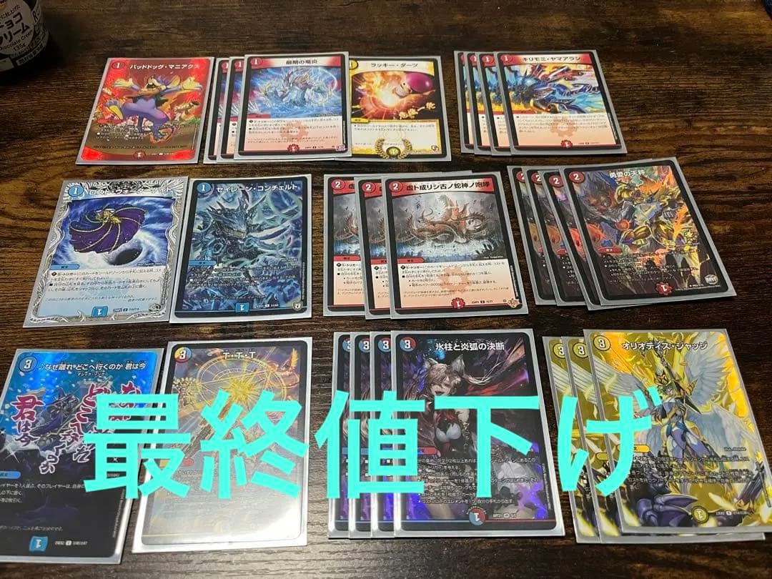 あ*様 デュエルマスターズ ラッカゴスペル デッキ(微高レート)2重スリーブ付