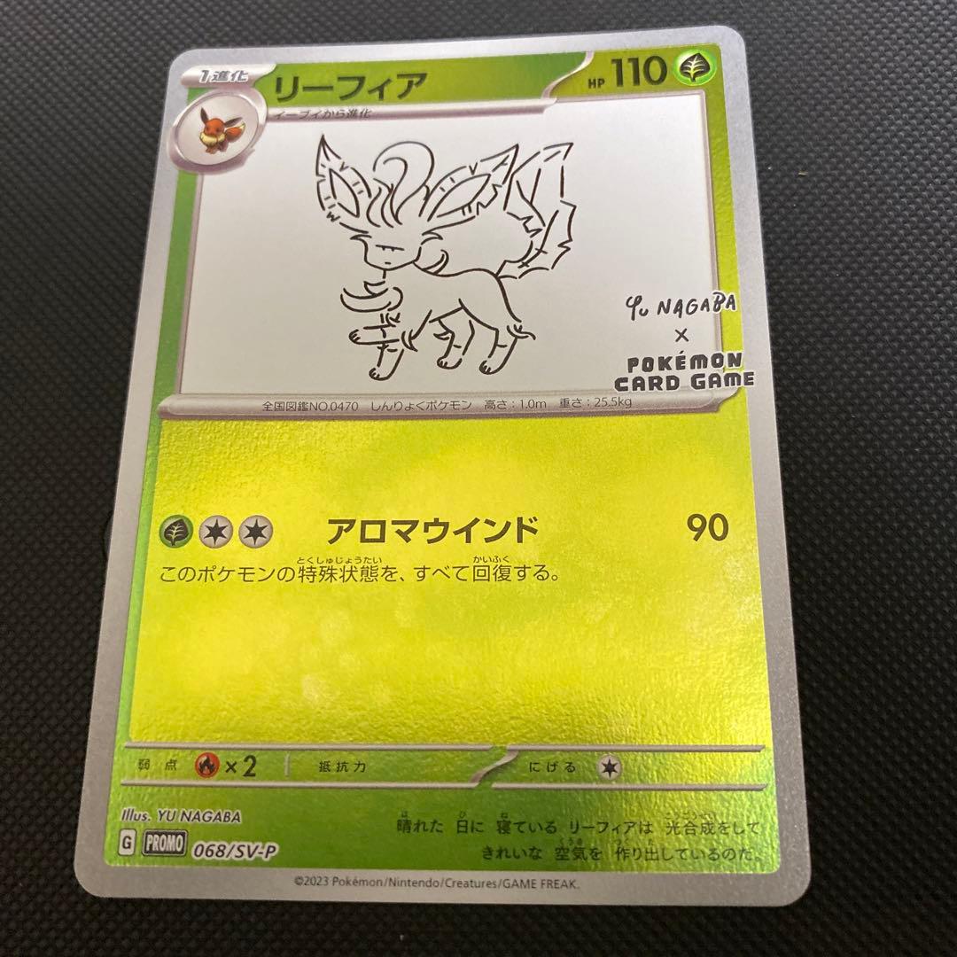 リーフィア：YU NAGABA × ポケモンカードゲーム PROMO SV-P - メルカリ