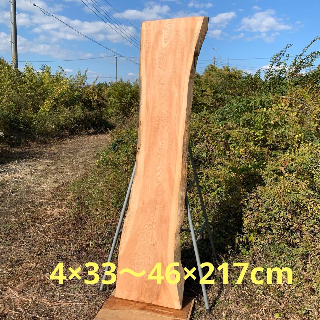 一枚板　4×33〜46×217cm